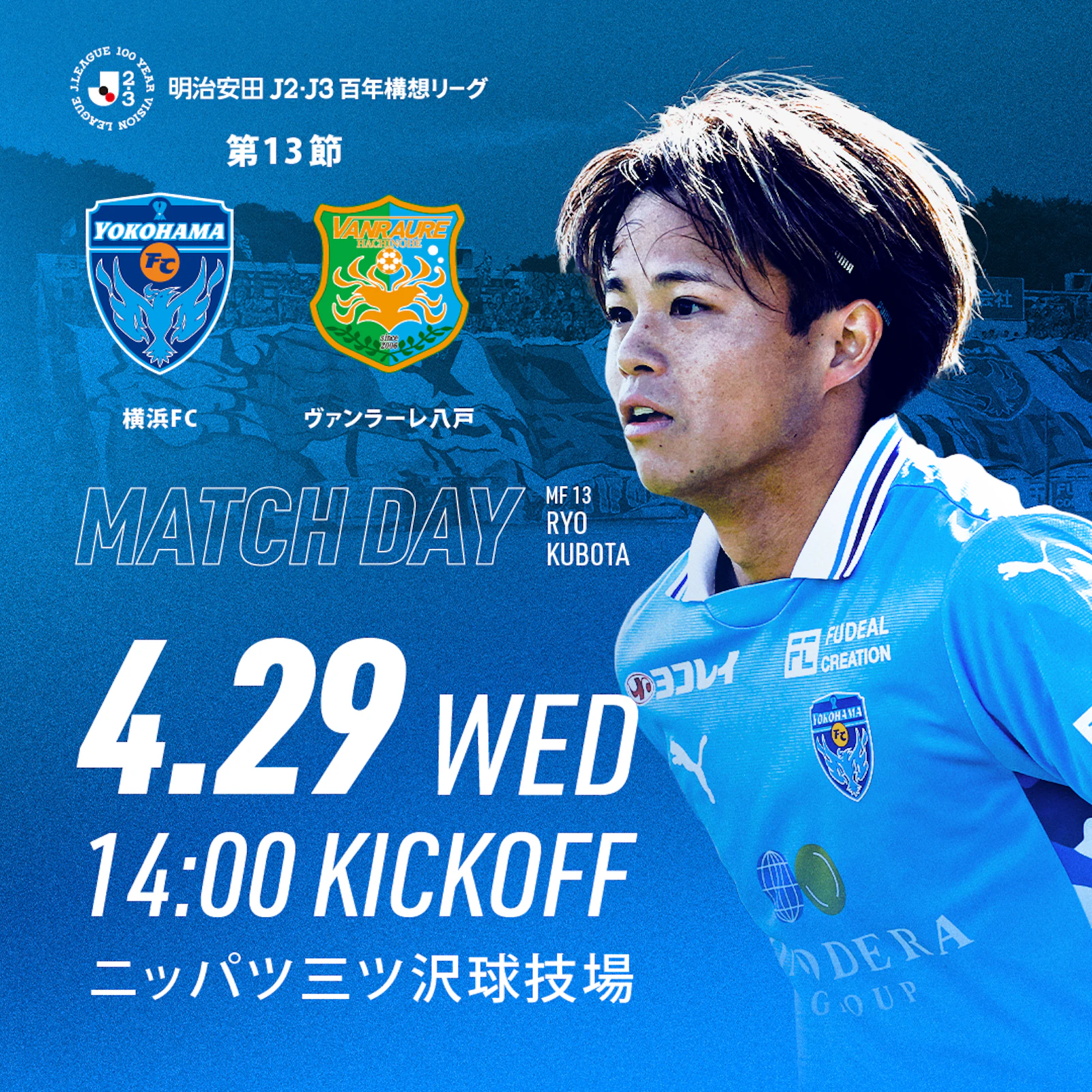 横浜FCオフィシャルウェブサイト